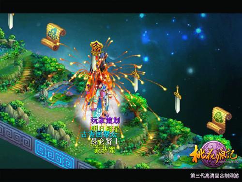 烧纸钱有什么讲究？游戏画面